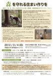 JSTフォーラムのご案内_2012.3.4開催.jpg