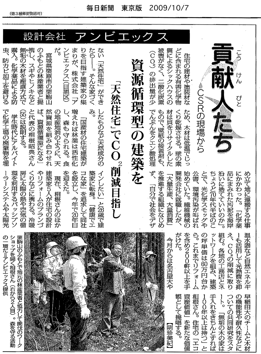 mainichi091007.gif