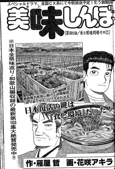 oishinbo2.gif